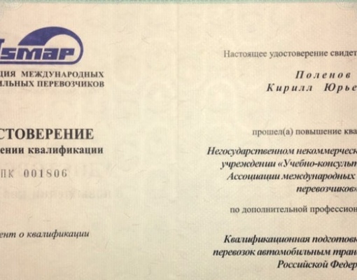 [РЫБАТЕКСТ] Свидетельство профессиональной компетентности МАП